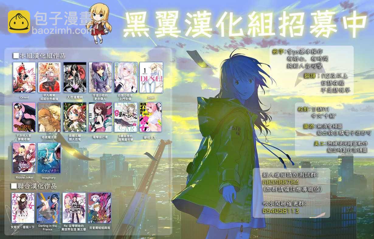 《租借女友》第58话 第22页