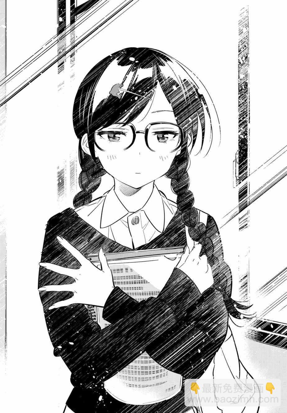 《租借女友》第61话 第20页