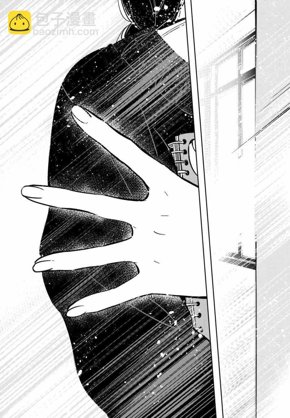 《租借女友》第61话 第21页