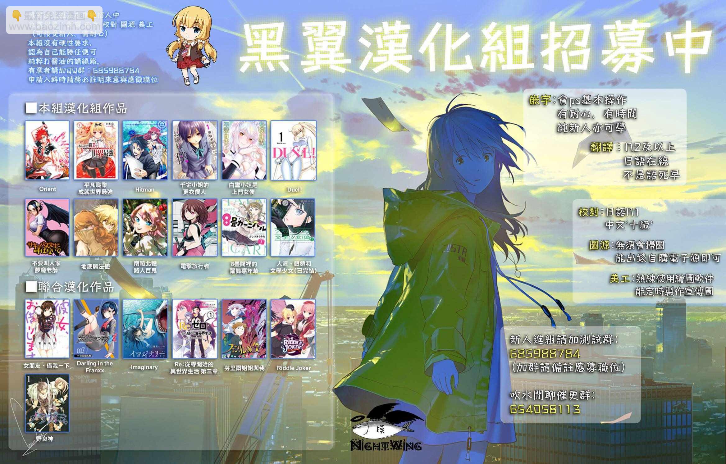 《租借女友》第61话 第23页