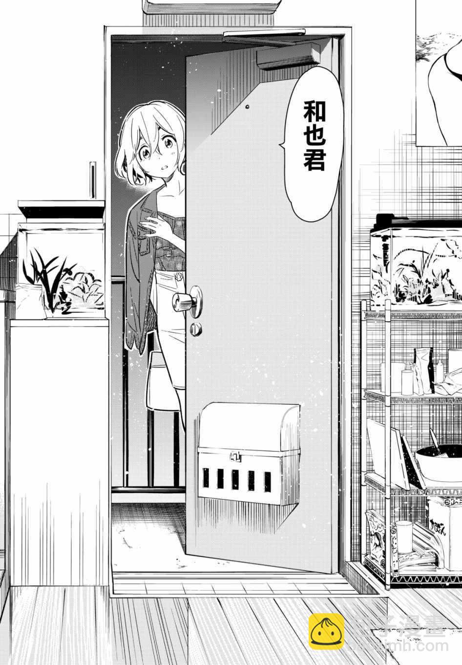 《租借女友》第60话 第8页
