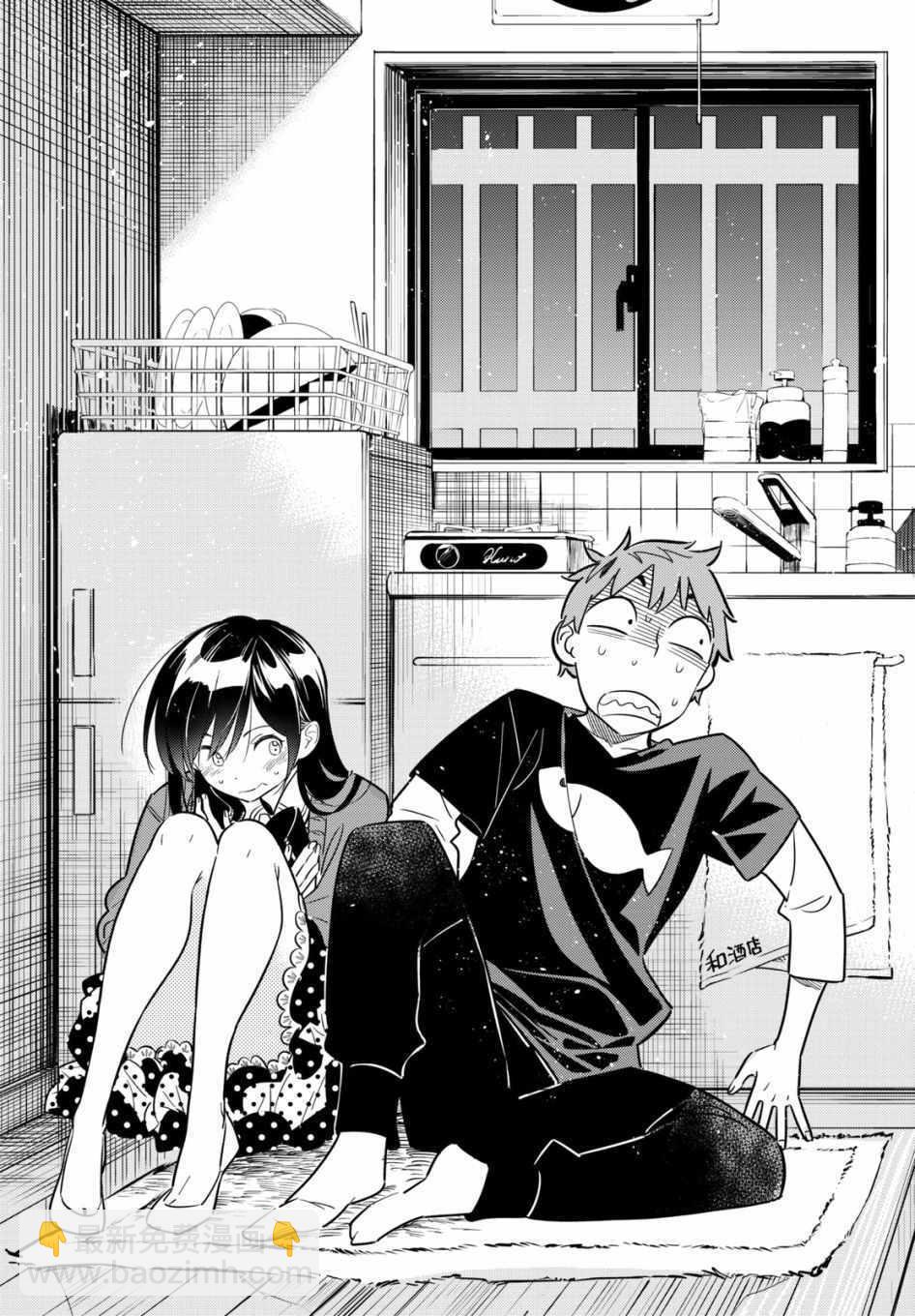 《租借女友》第60话 第9页