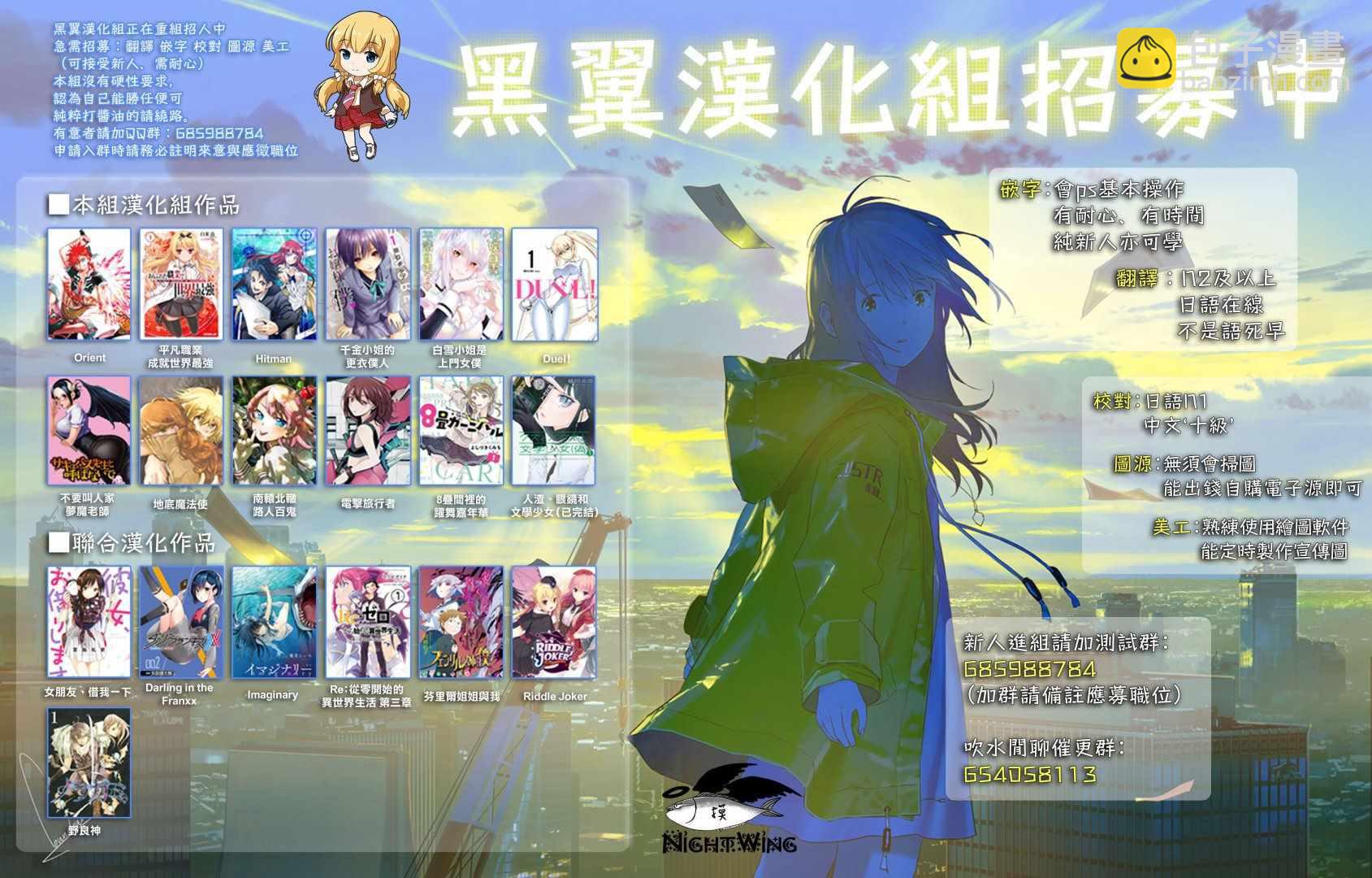《租借女友》第62话 第21页