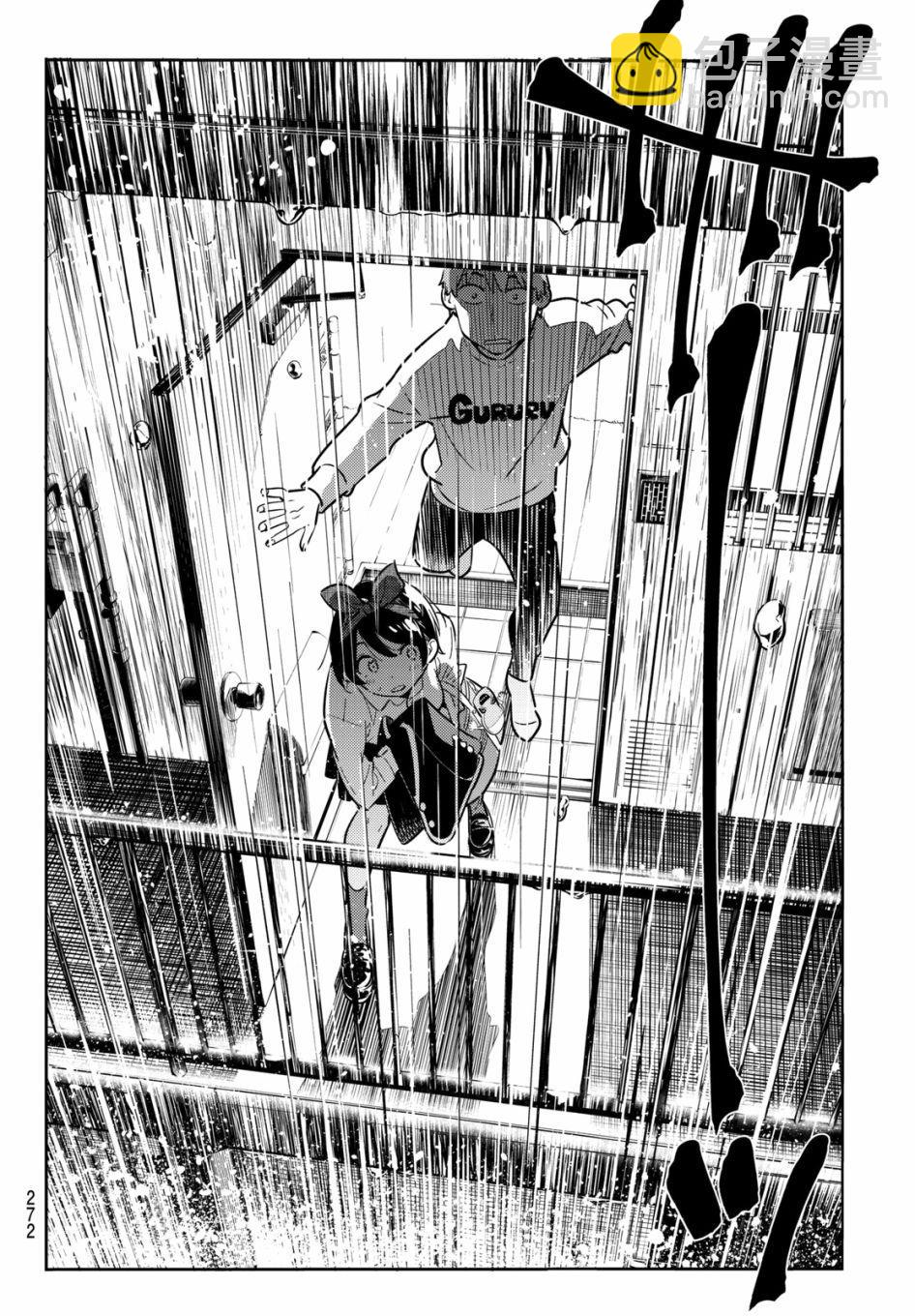 《租借女友》第63话 第18页