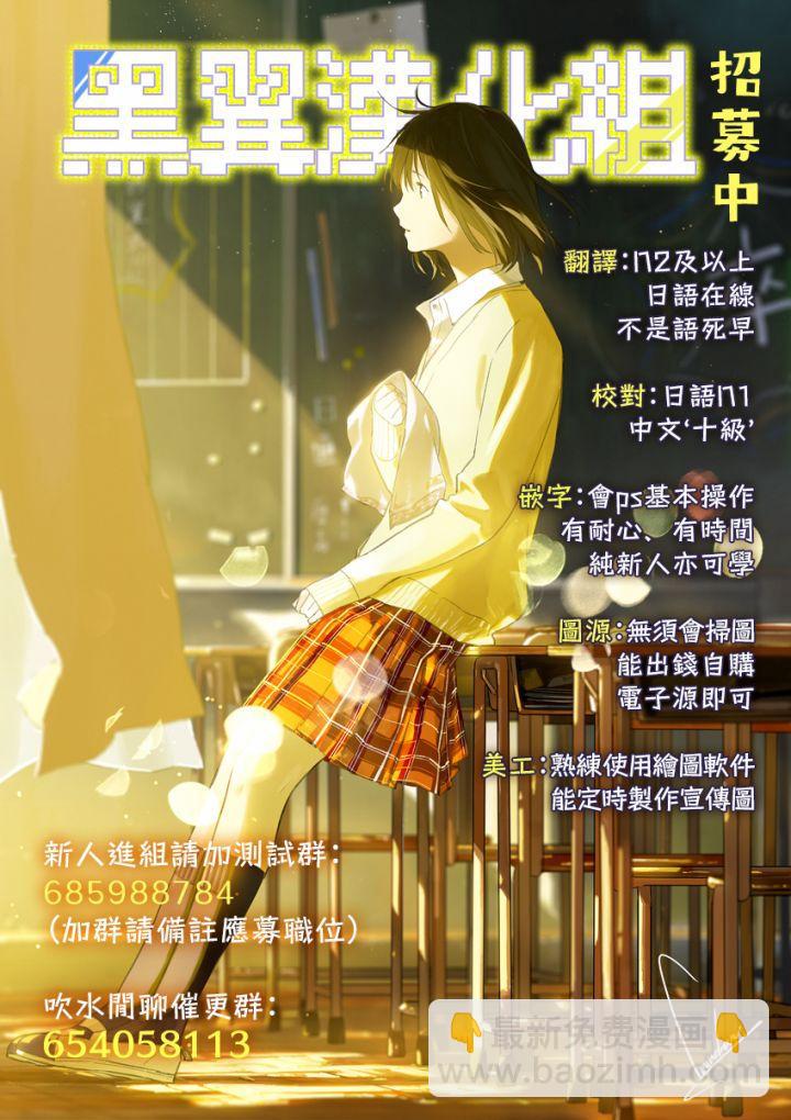 《租借女友》第63话 第21页