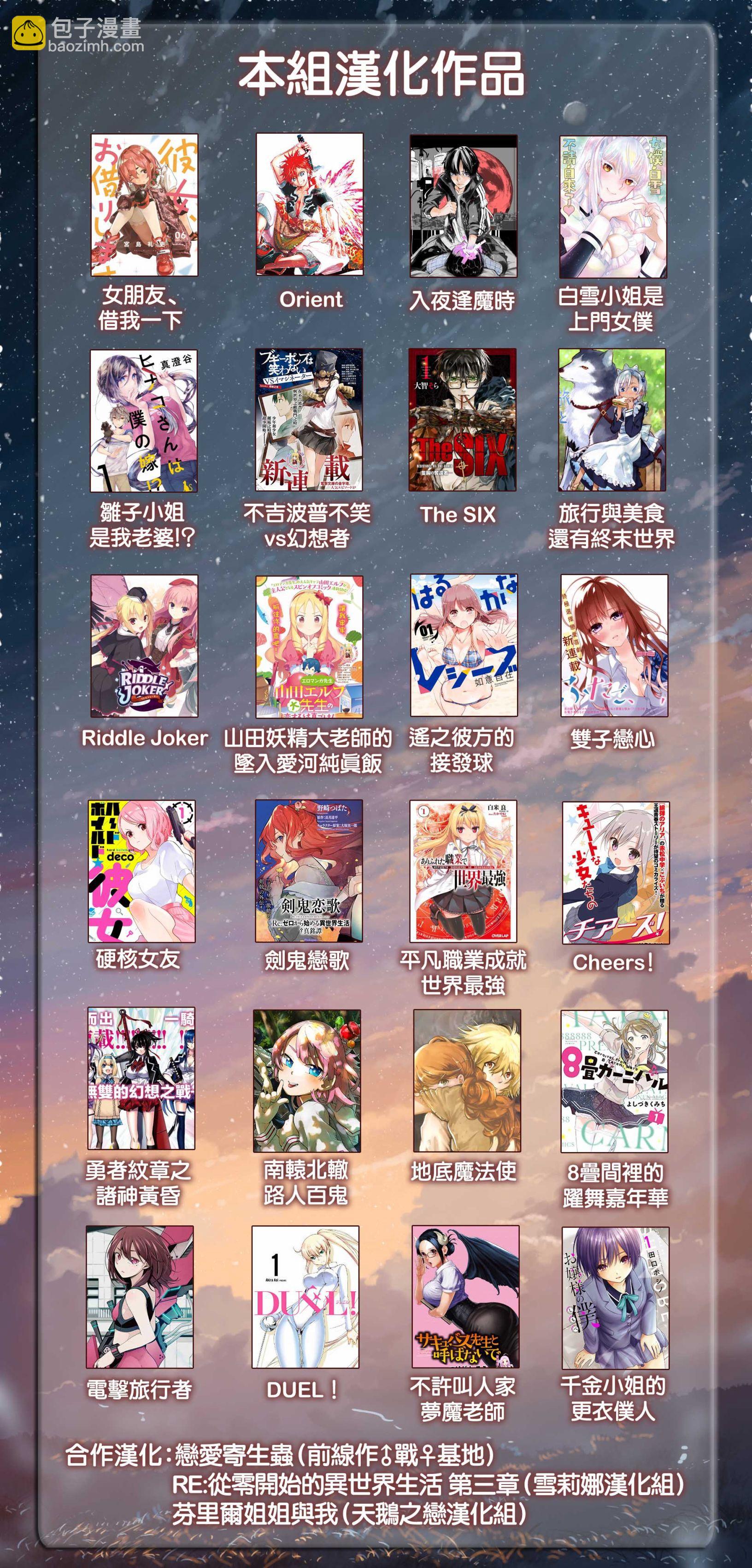 《租借女友》第63话 第22页
