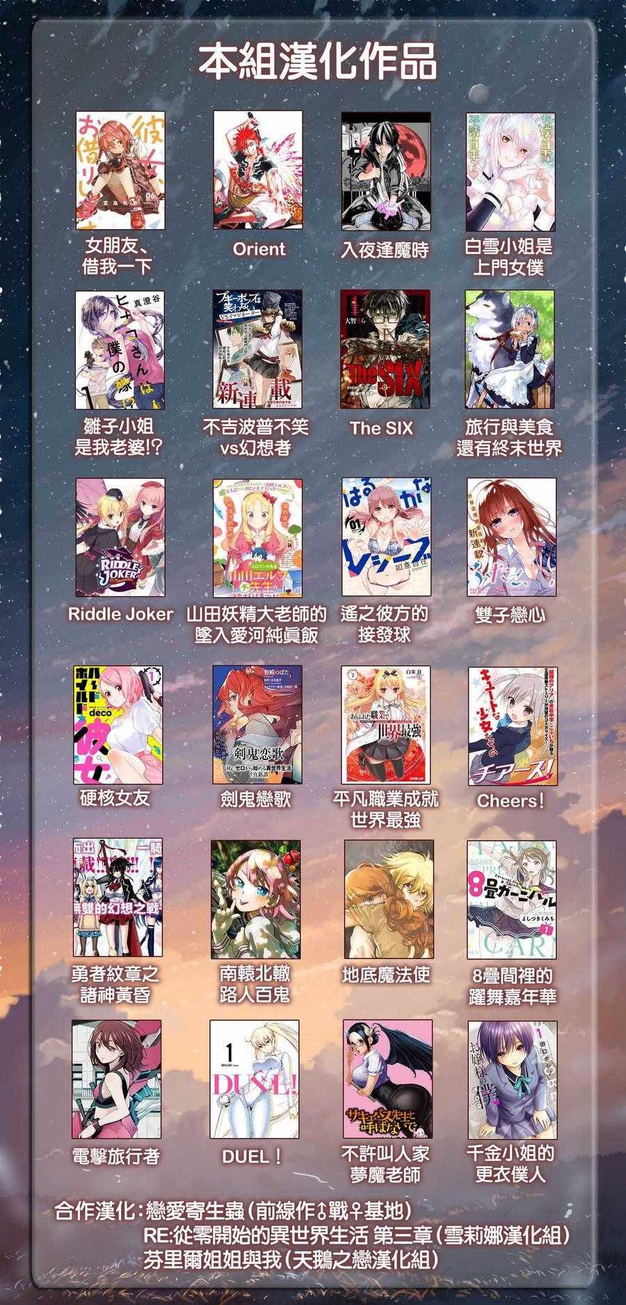 《租借女友》第66话 第22页