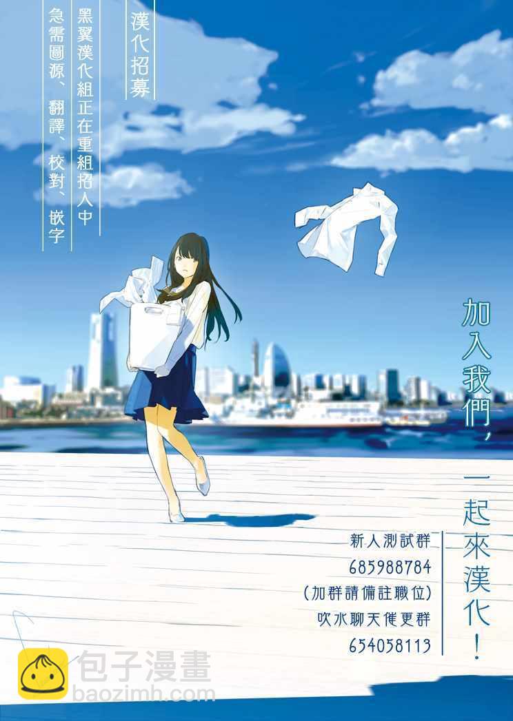 《租借女友》第67话 第21页