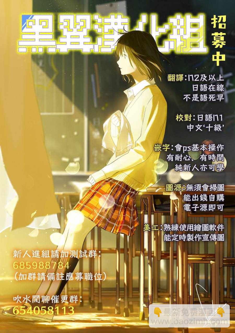 《租借女友》第65话 第21页