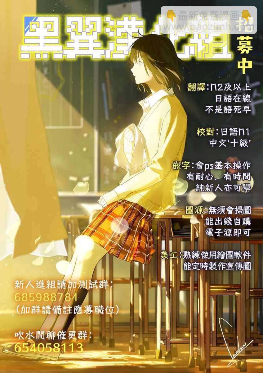 《租借女友》第64话 第21页
