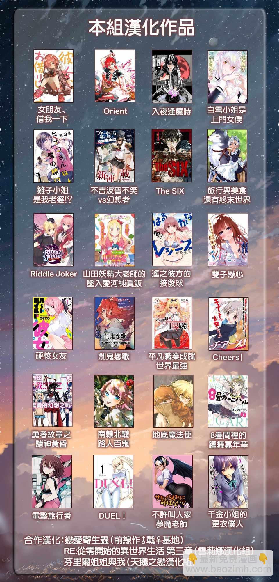 《租借女友》第64话 第22页