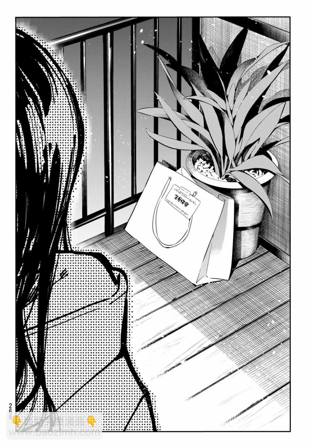《租借女友》第69话 第14页