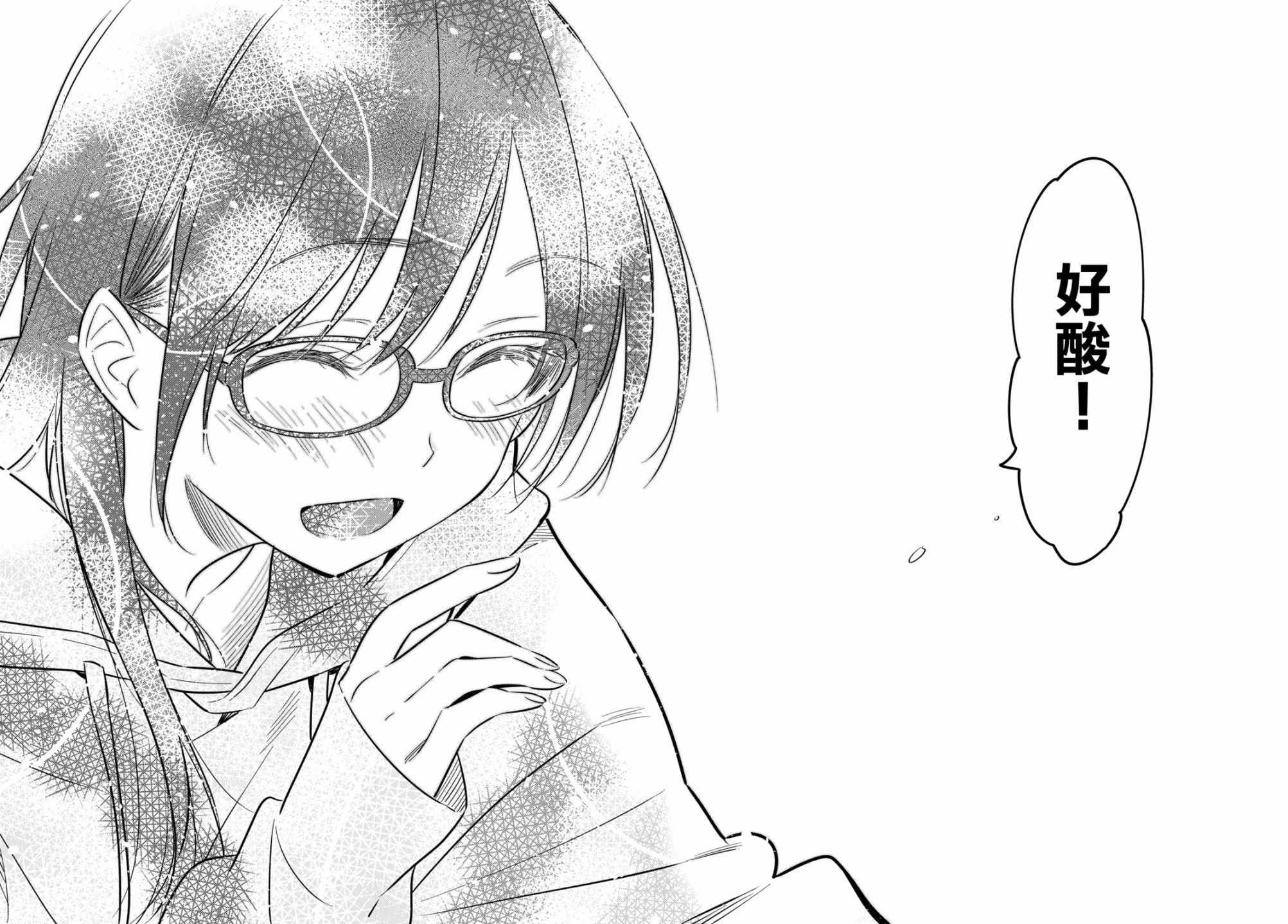 《租借女友》第69话 第20页