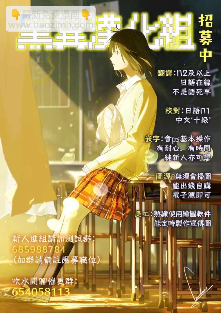 《租借女友》第69话 第22页