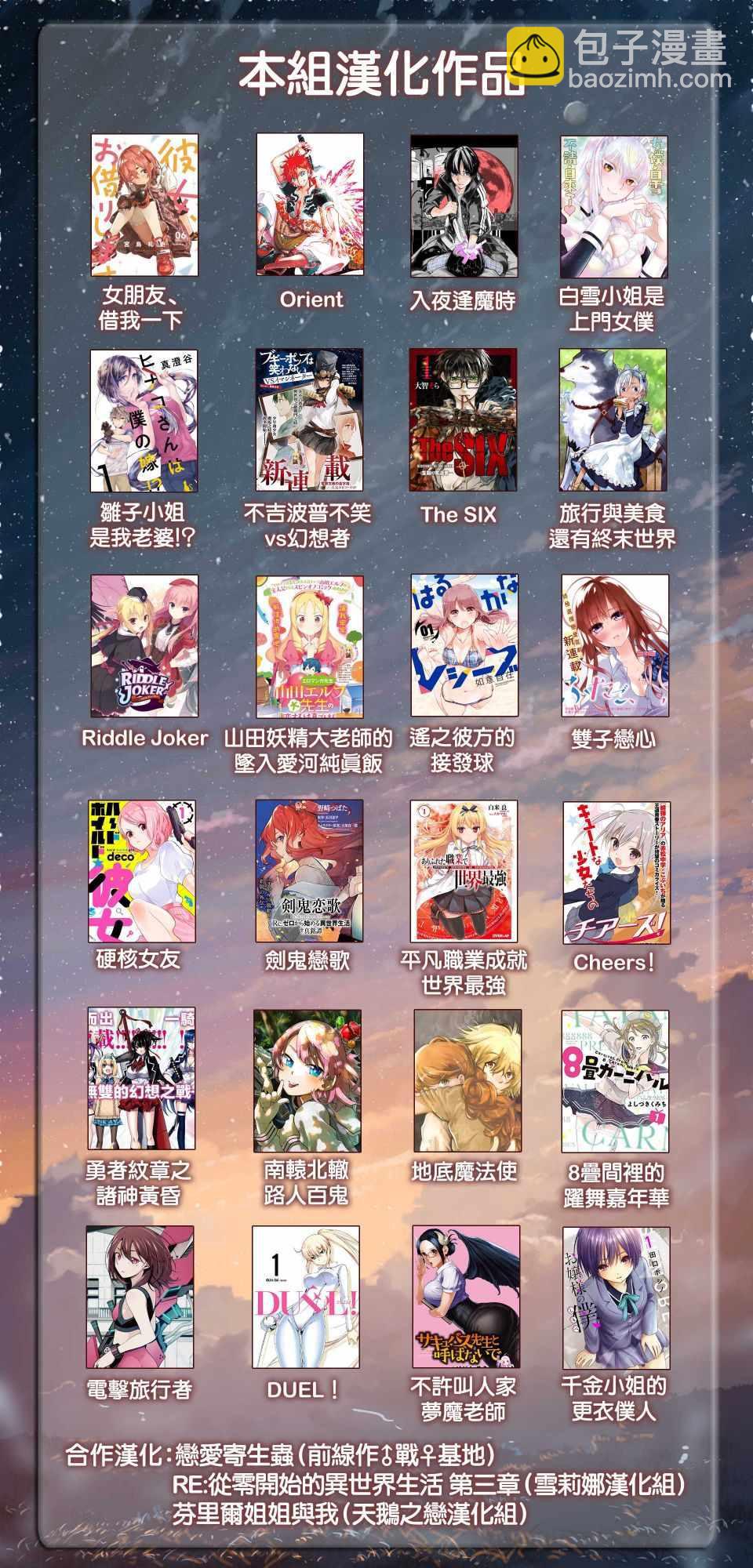 《租借女友》第69话 第23页