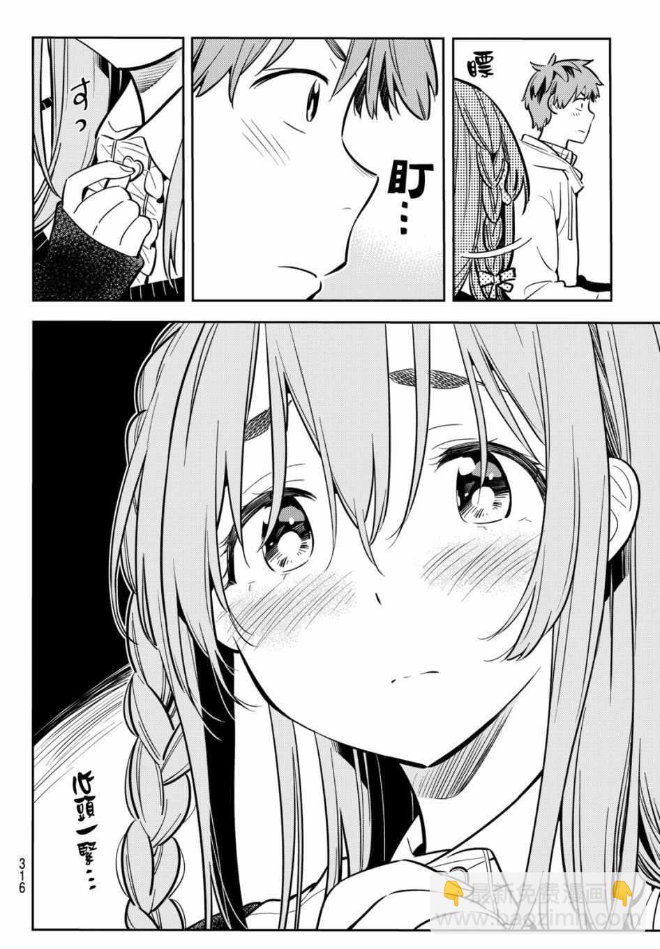 《租借女友》第68话 第16页
