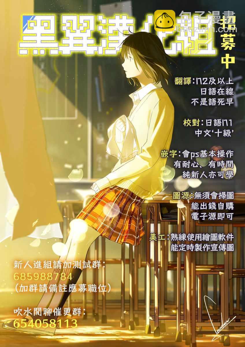 《租借女友》第68话 第21页