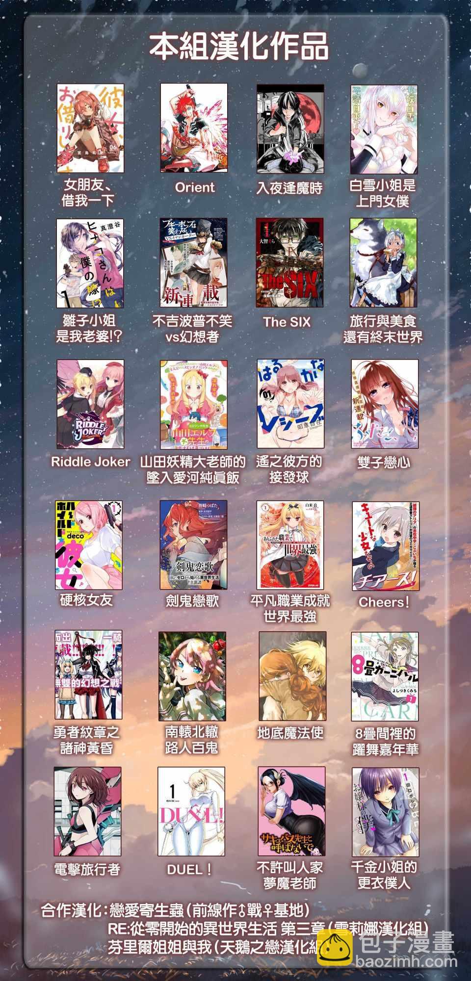 《租借女友》第68话 第22页