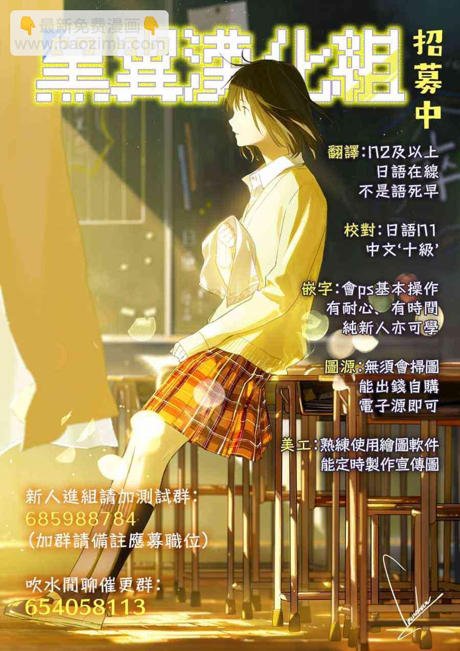 《租借女友》第71话 第22页