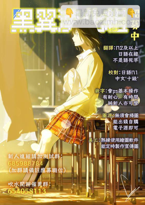 《租借女友》第74话 第20页