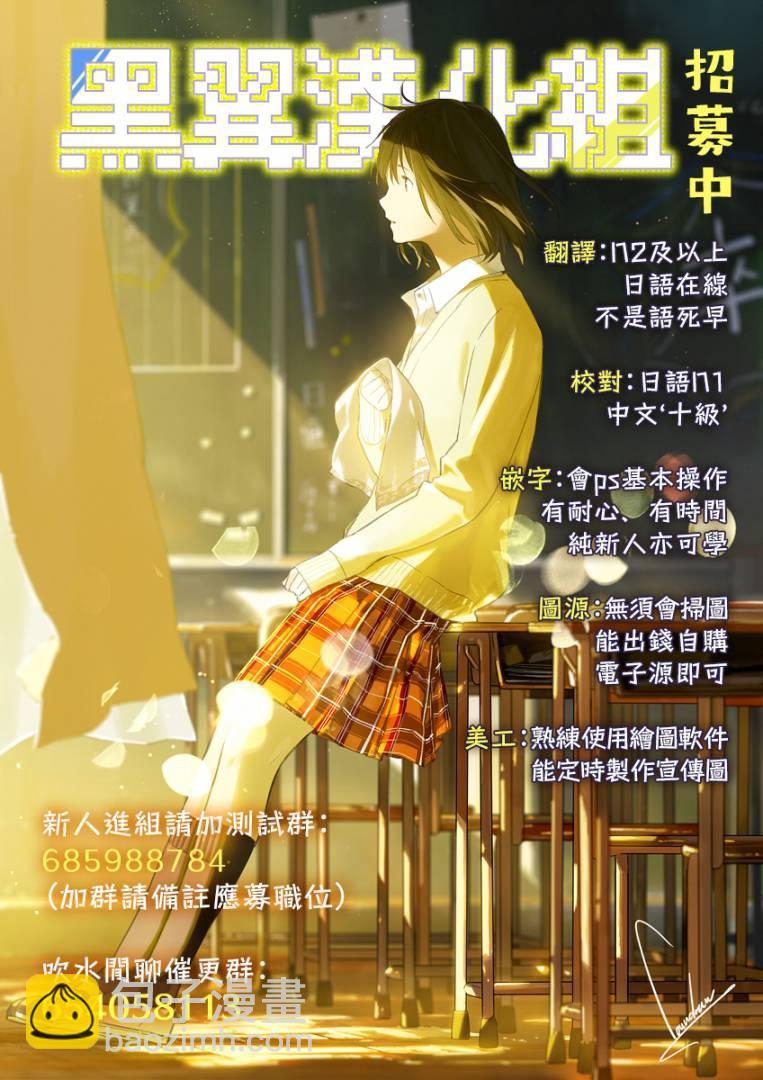 《租借女友》第75话 第20页