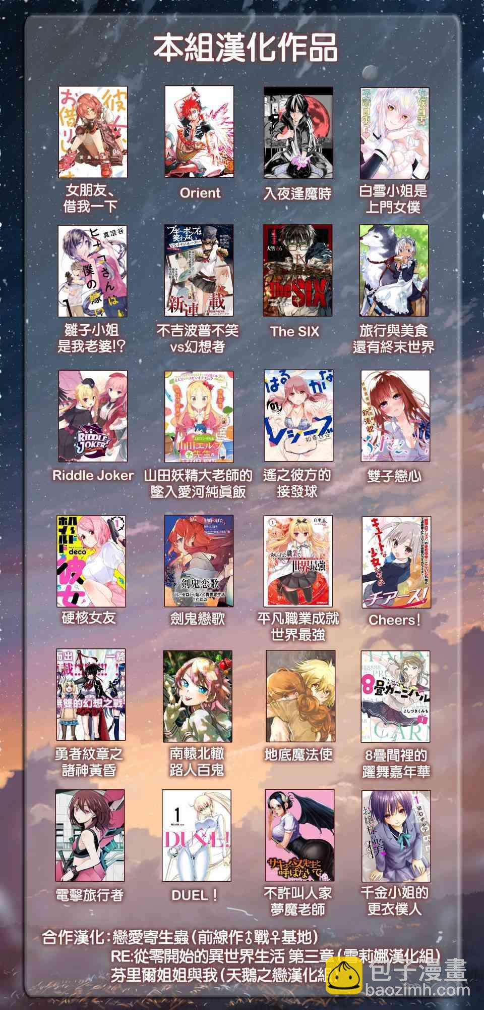 《租借女友》第75话 第21页
