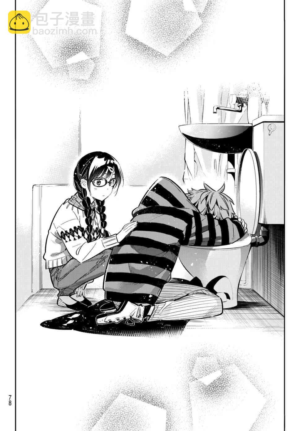 《租借女友》第73话 第13页