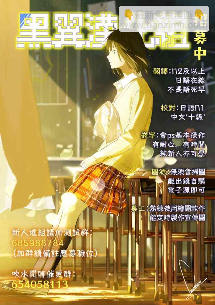 《租借女友》第73话 第20页
