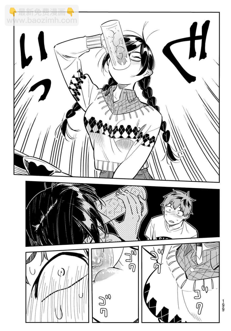 《租借女友》第72话 第11页