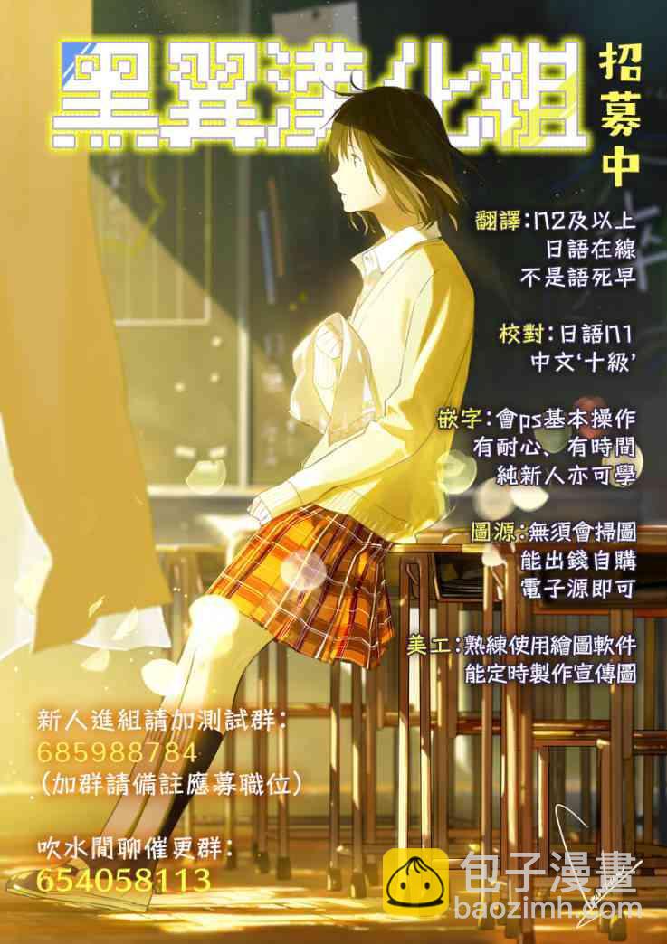 《租借女友》第72话 第23页