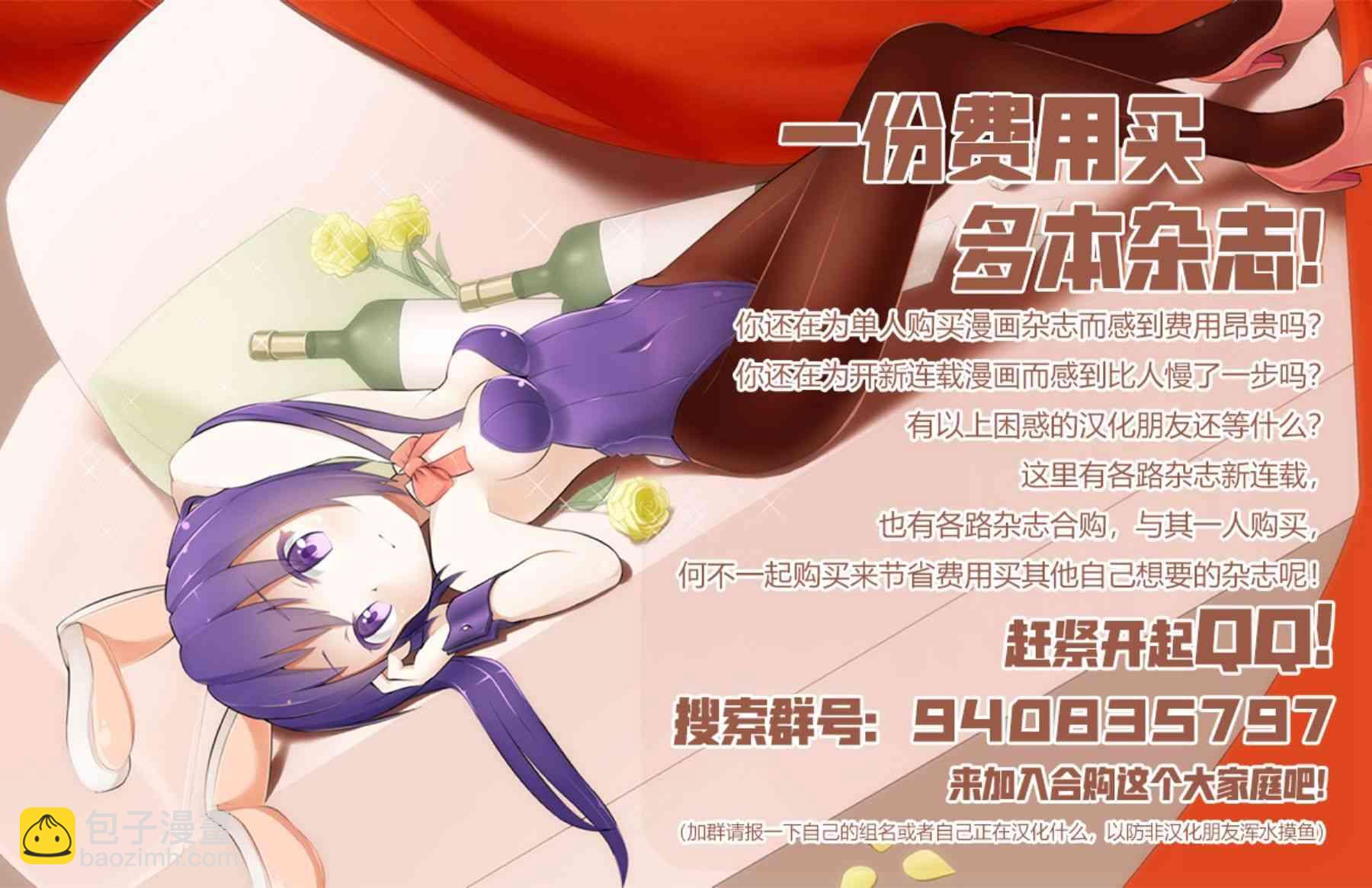 《租借女友》第79话 第23页
