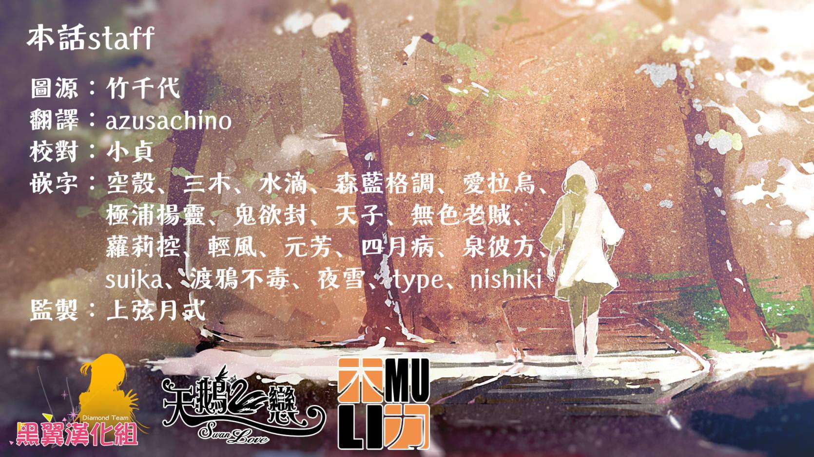 《租借女友》第77话 第20页