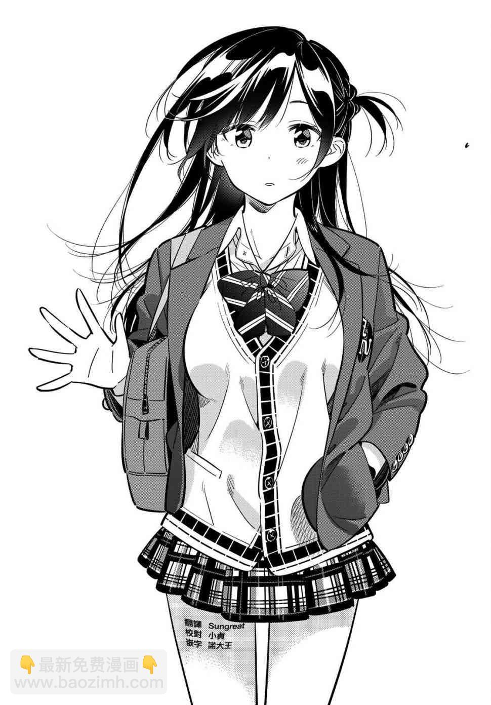 《租借女友》第78话 第16页