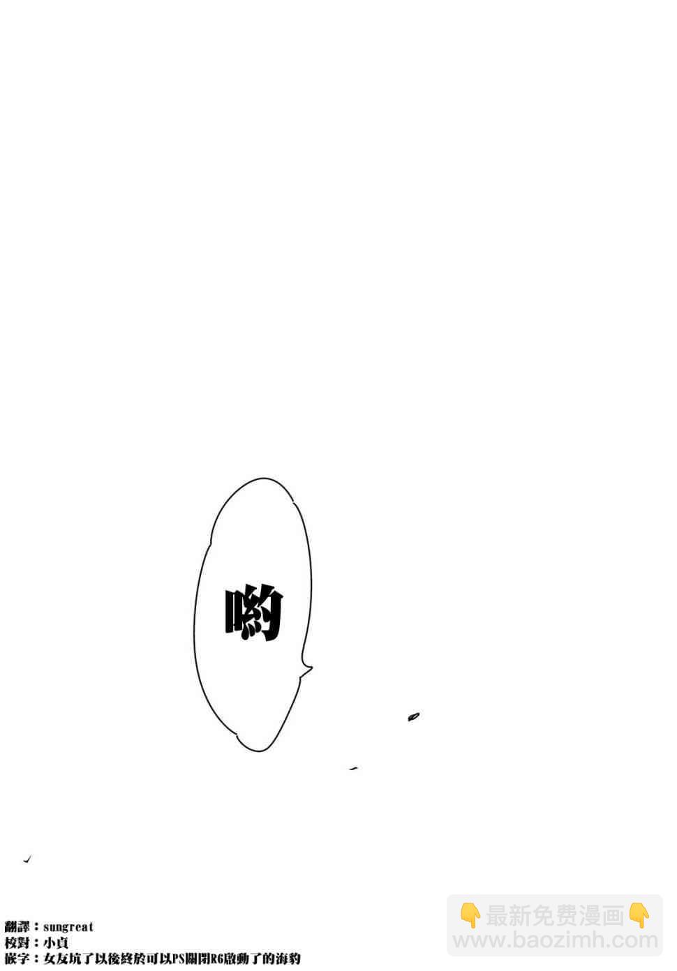 《租借女友》第78话 第17页