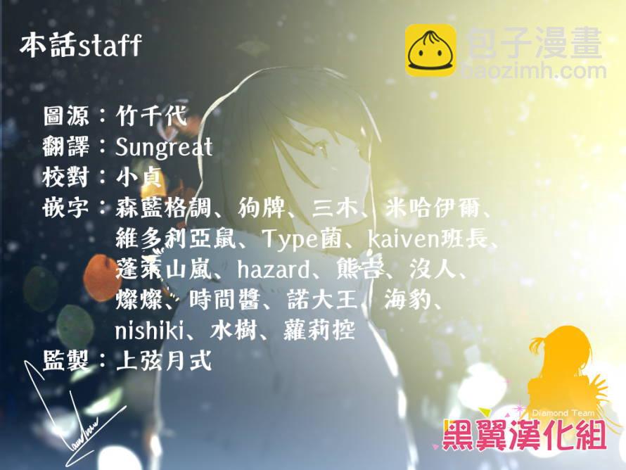 《租借女友》第78话 第21页