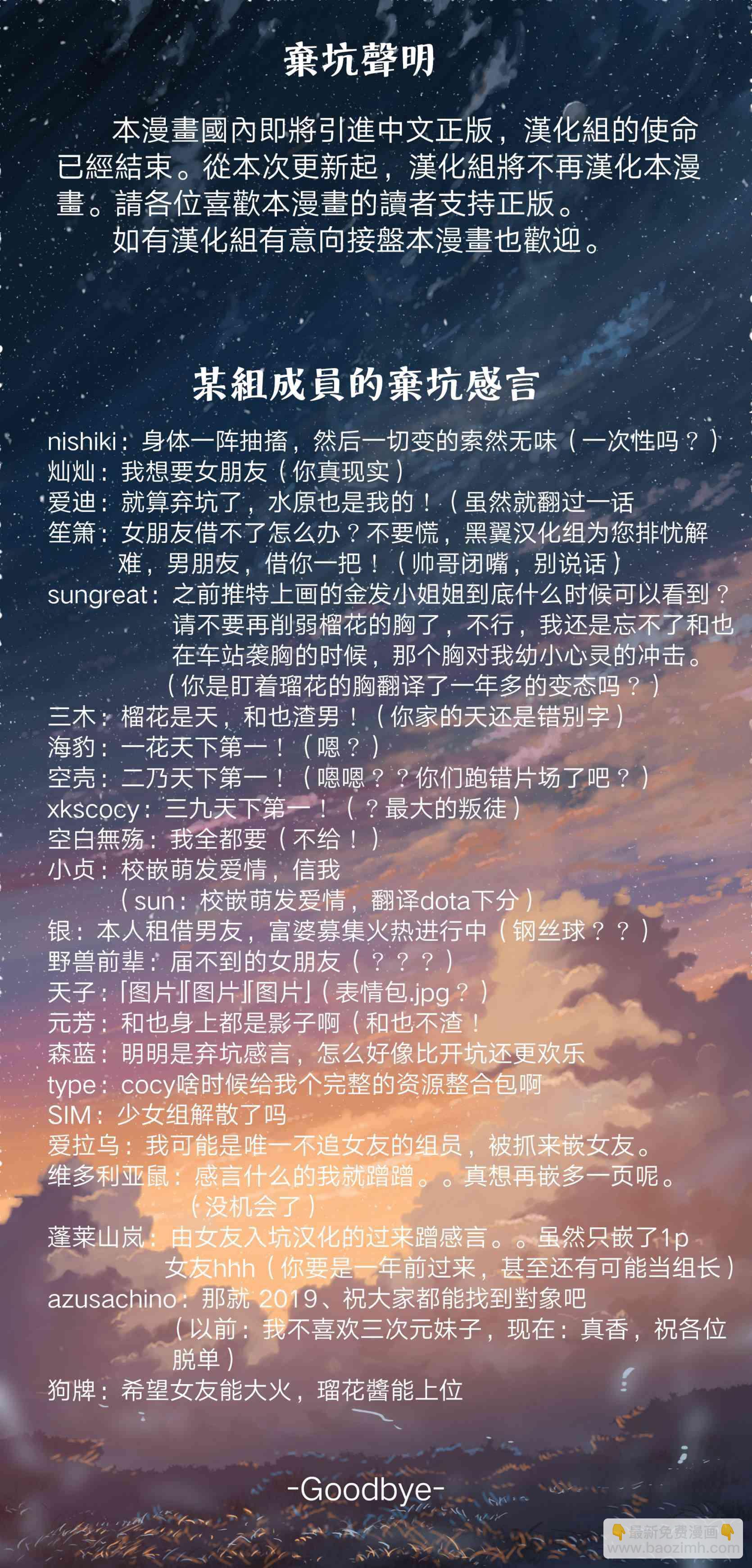 《租借女友》第78话 第22页