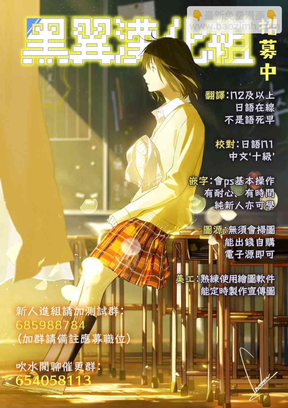 《租借女友》第76话 第21页