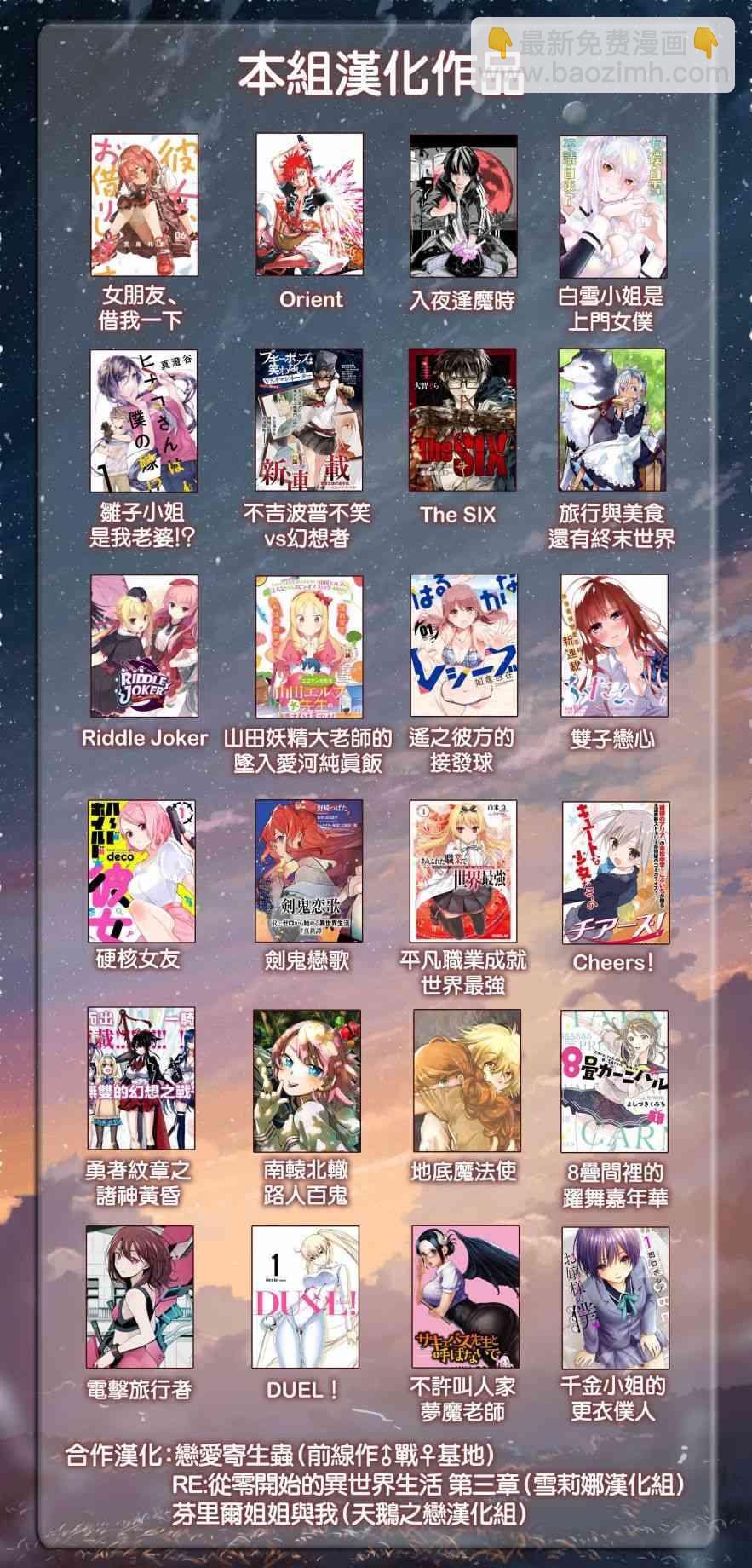 《租借女友》第76话 第22页