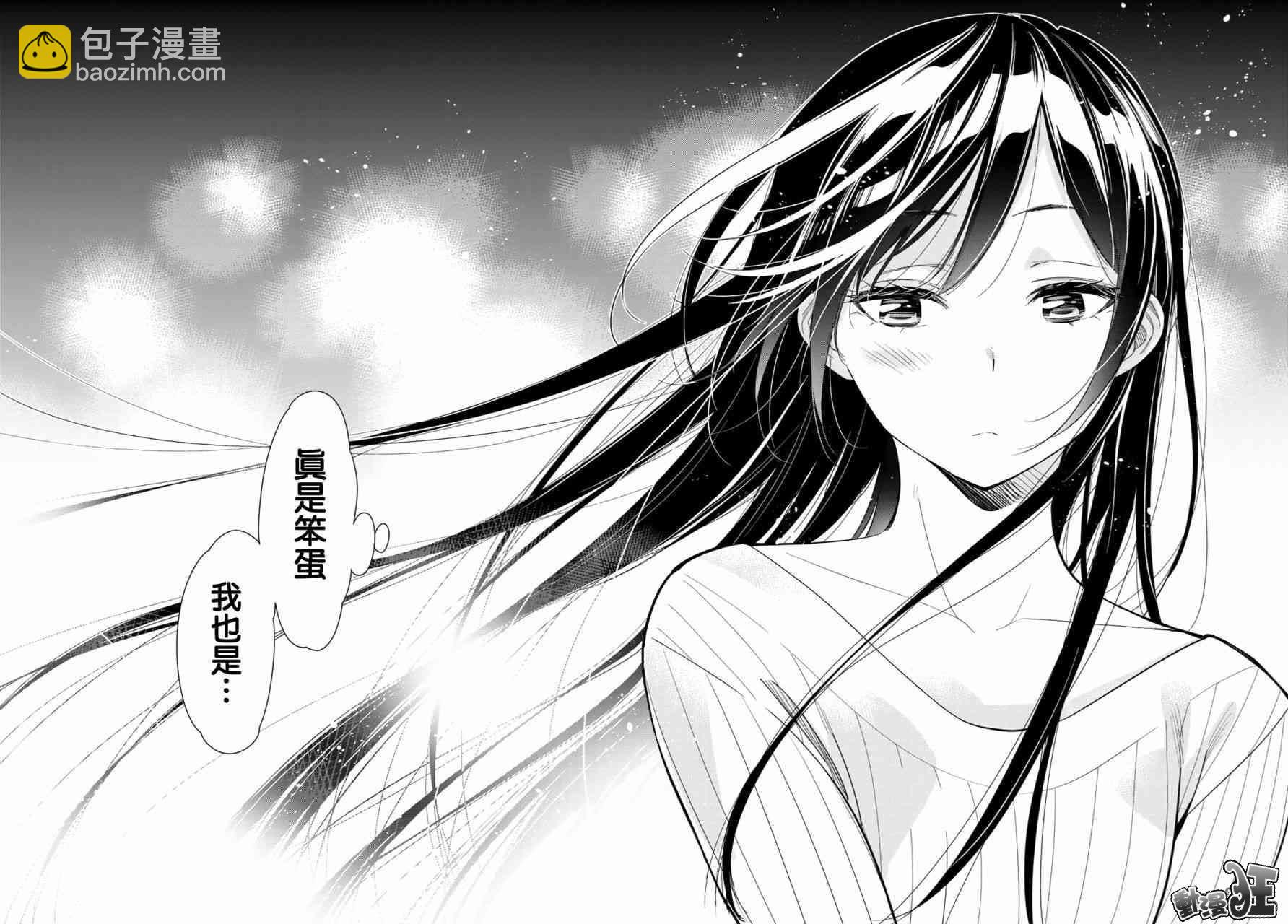 《租借女友》第86话 第20页