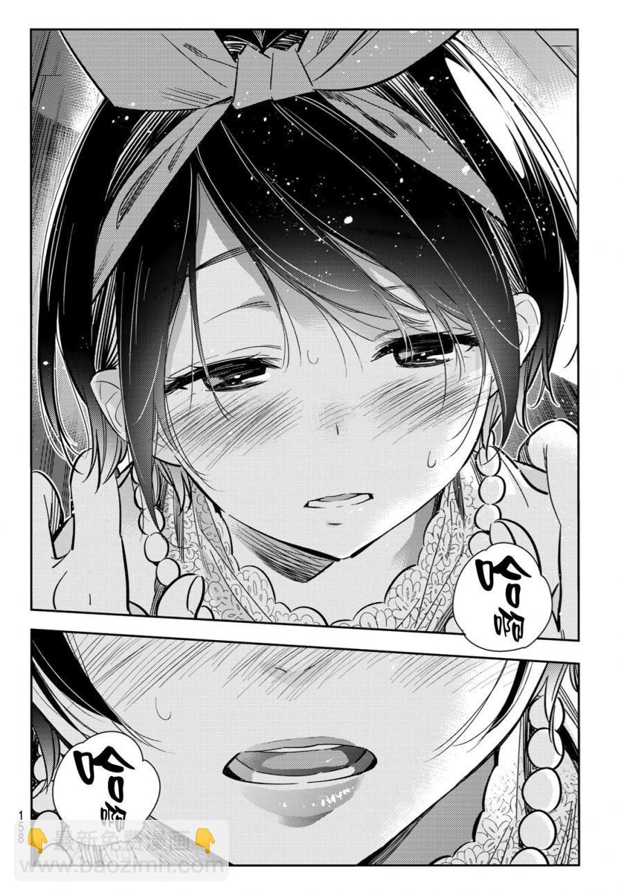 《租借女友》第88话 第4页