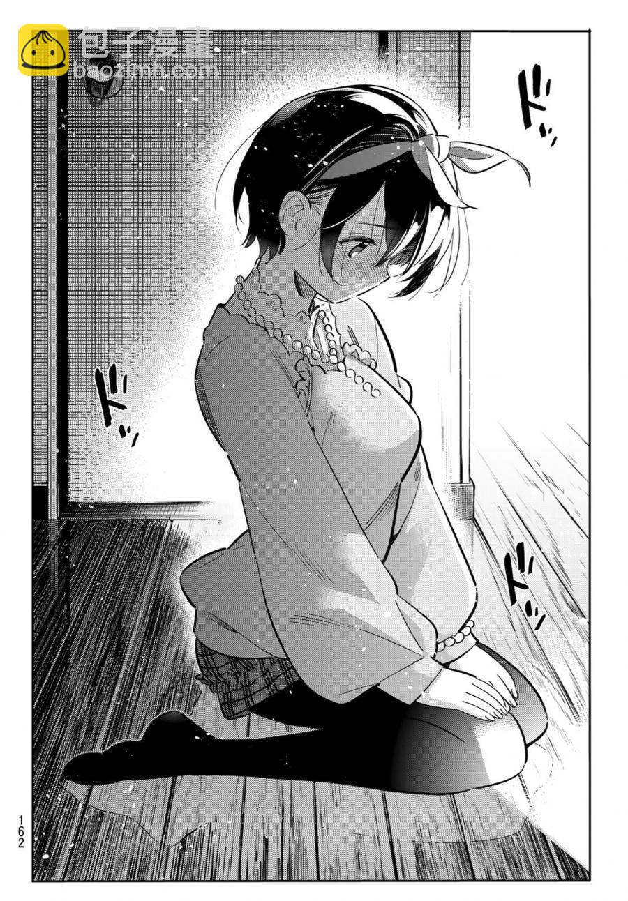 《租借女友》第88话 第8页