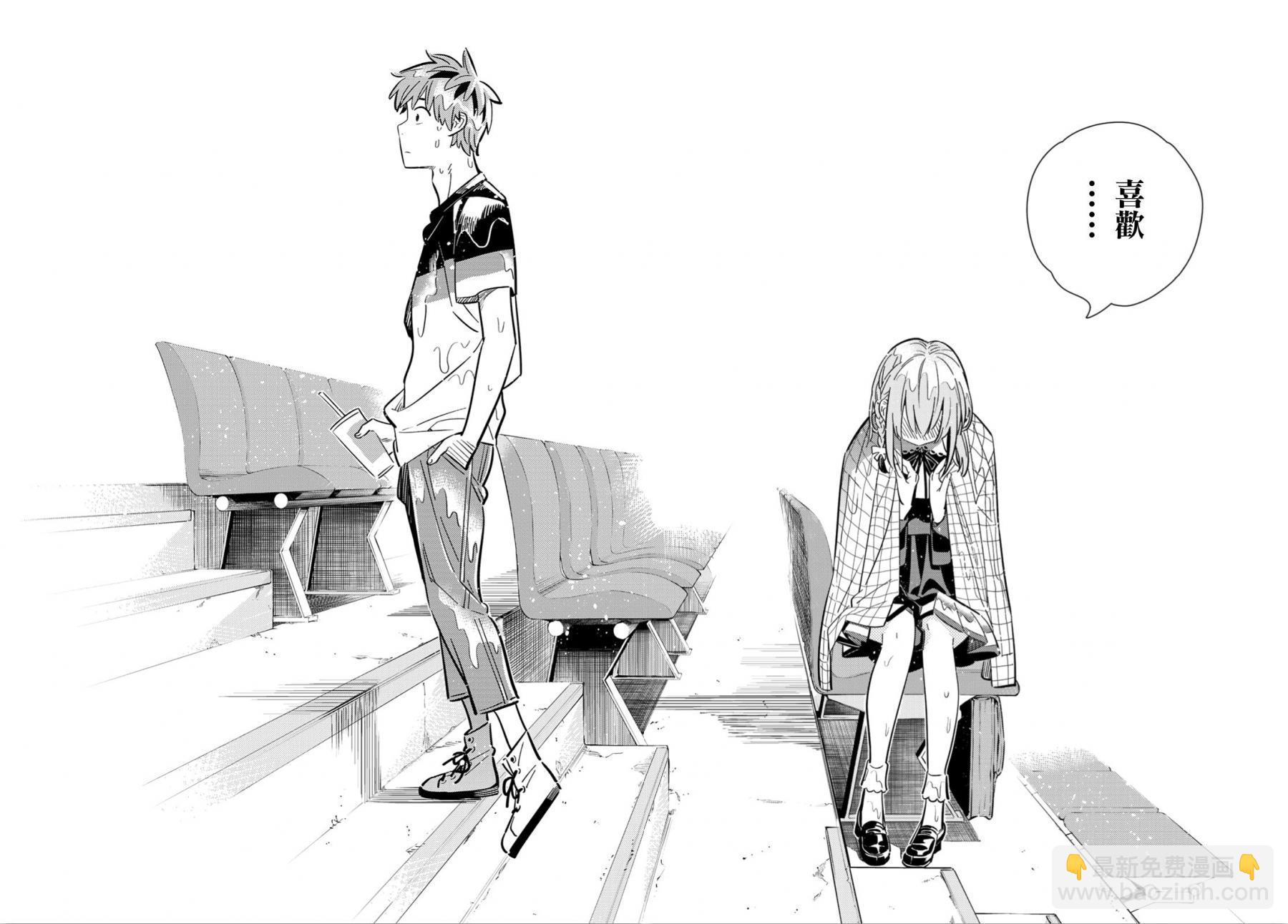 《租借女友》第95话 第18页
