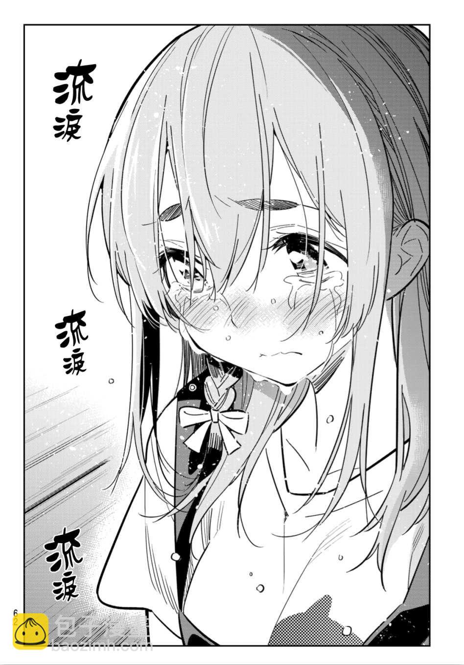 《租借女友》第98话 第14页