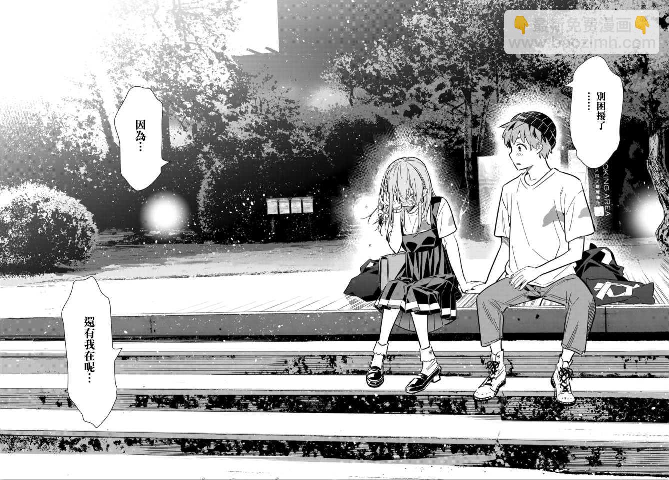 《租借女友》第98话 第16页