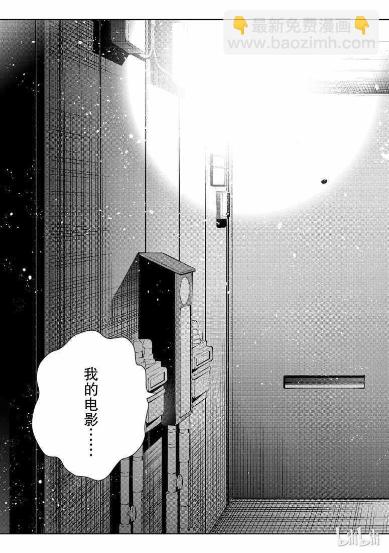 《租借女友》第103话 第17页