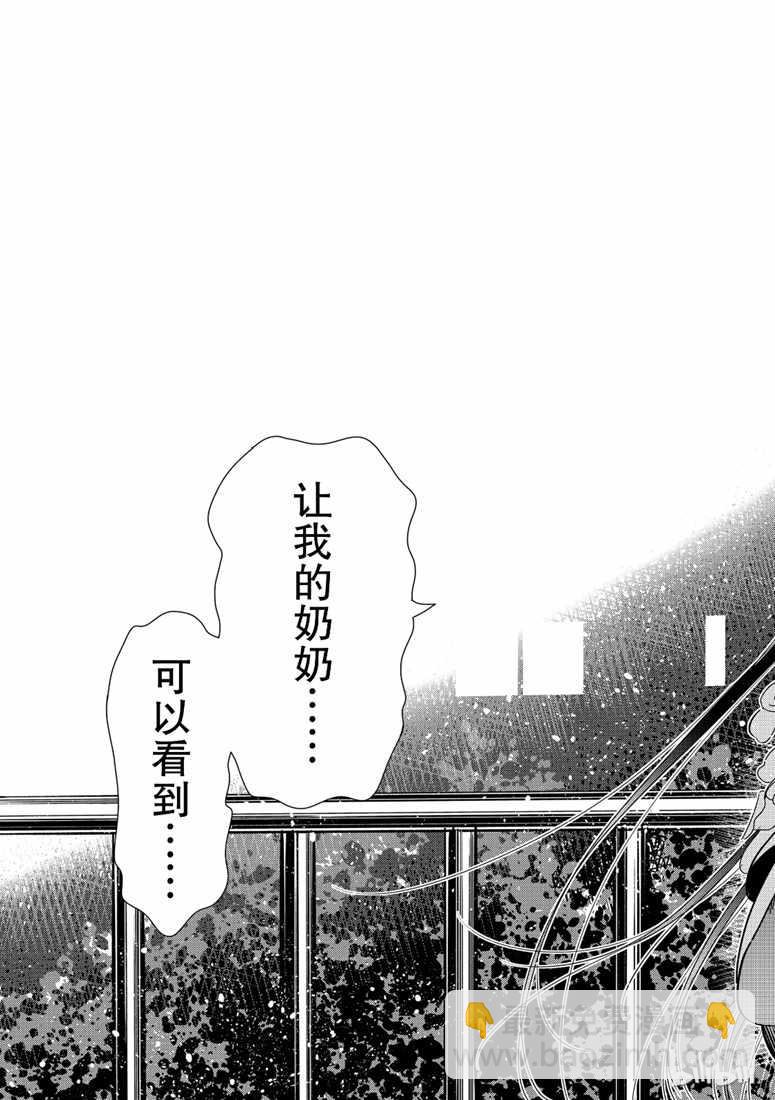 《租借女友》第103话 第19页