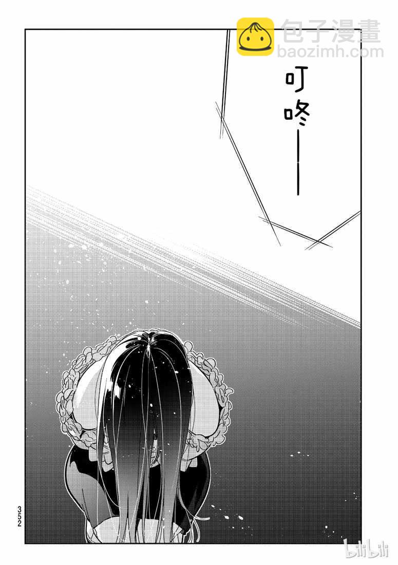 《租借女友》第102话 第8页