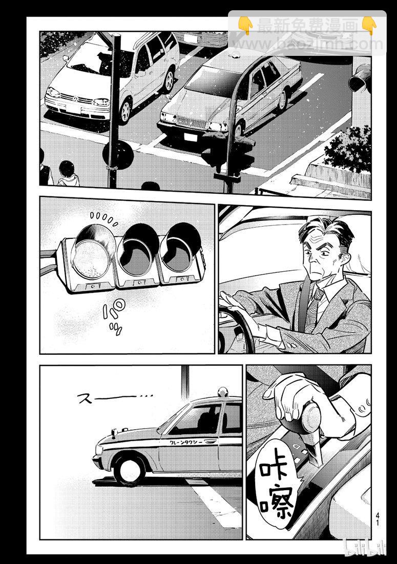 《租借女友》第100话 第22页