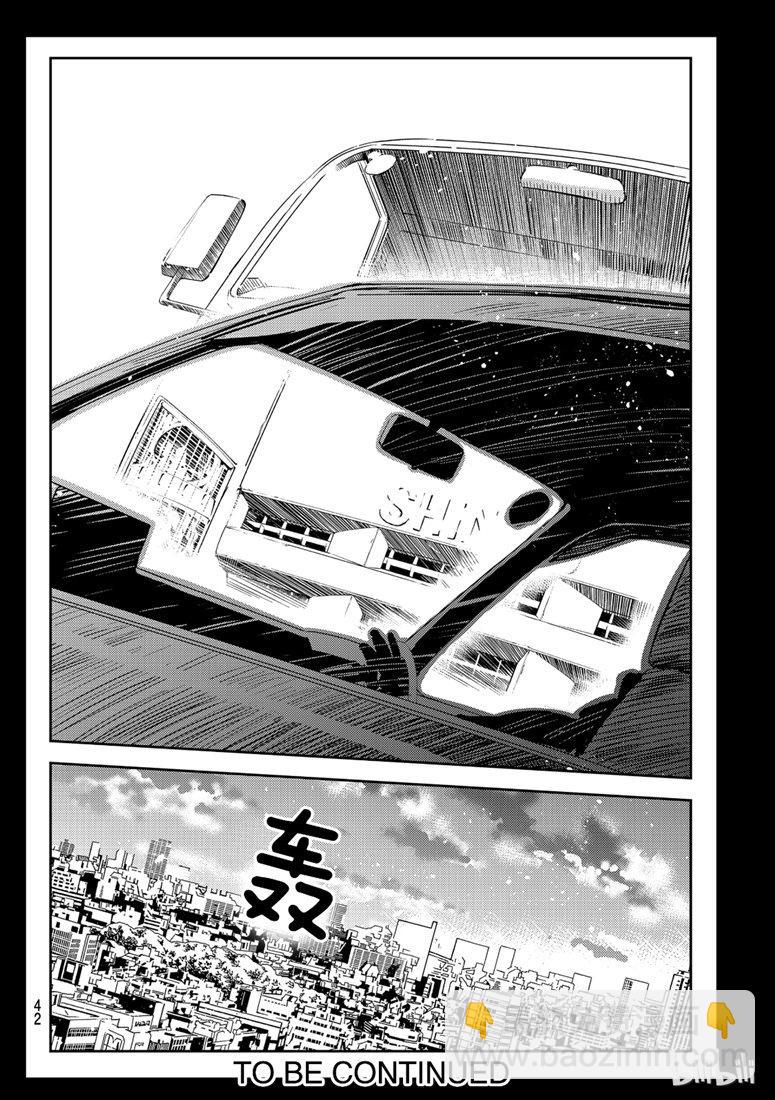 《租借女友》第100话 第23页
