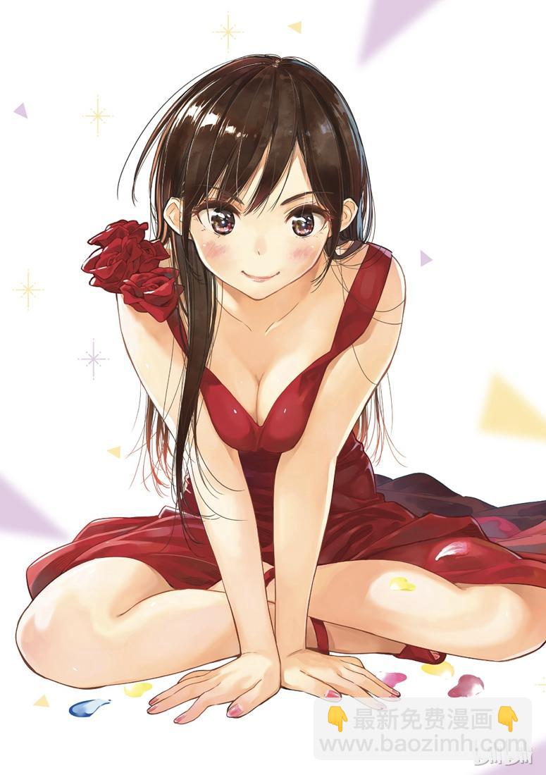 《租借女友》第100话 第3页